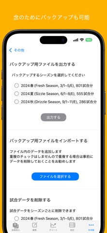 スプラチャート Screenshot 6