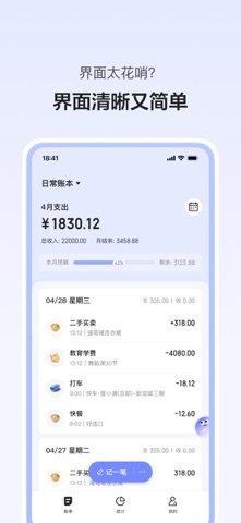 Z有钱 screenshot