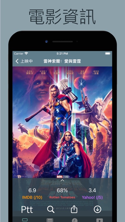 電影時刻 MovieTime screenshot-3