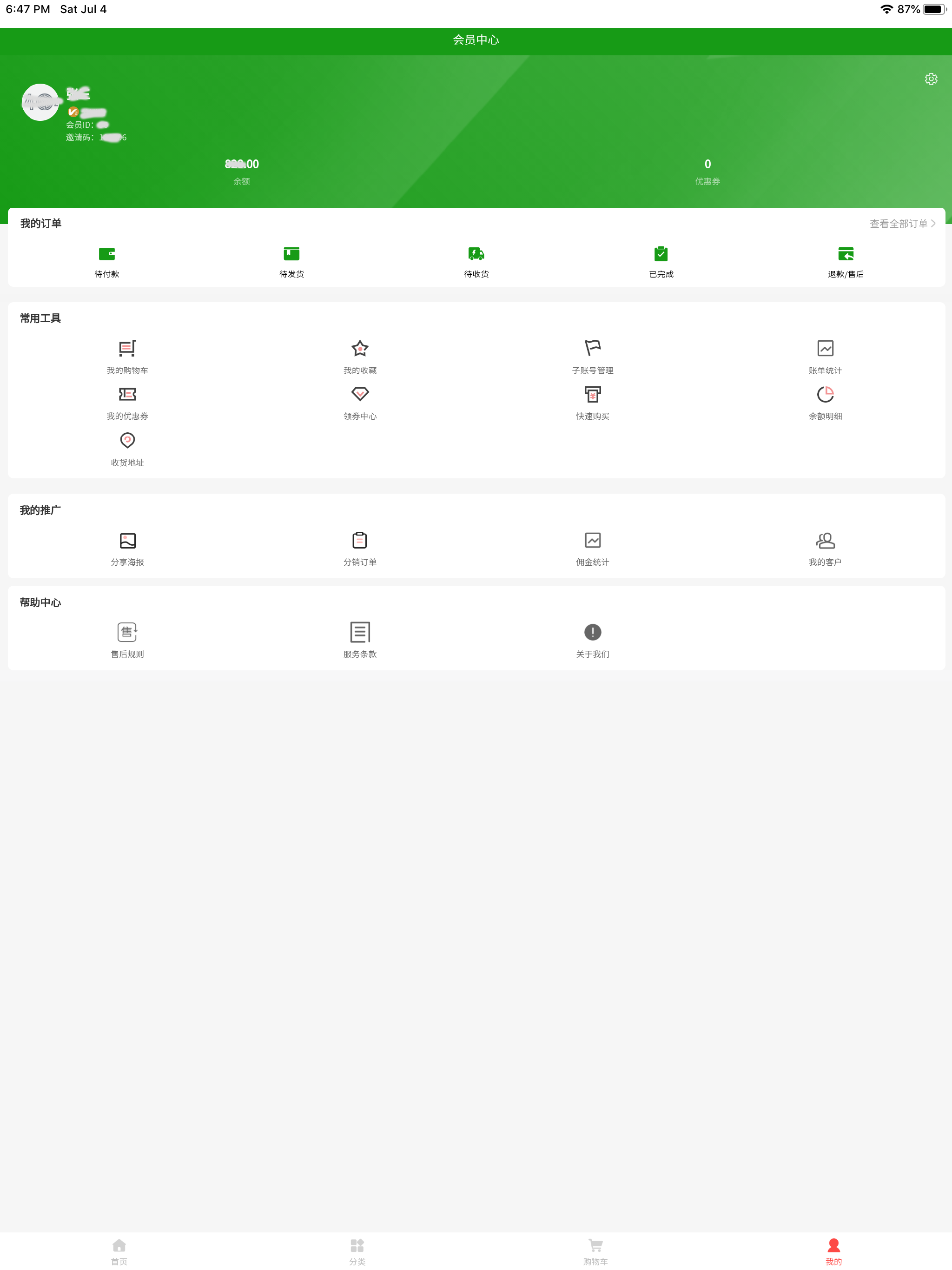 鲜捷达 screenshot 7