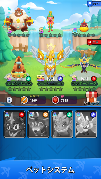 アーチャー伝説のスクリーンショット - 4