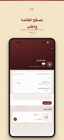 والم screenshot