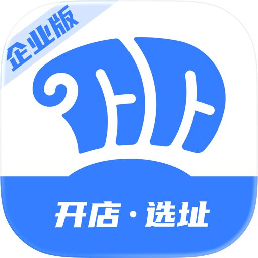 上上参谋·企业版 - 连锁拓店一站式服务