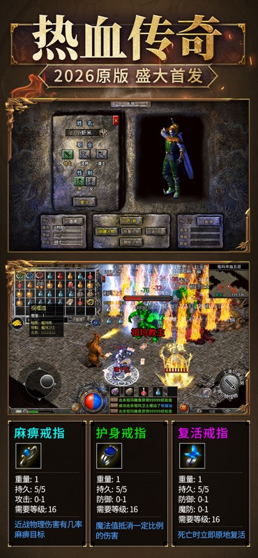 人皇纪:传奇官方正版 screenshot 4