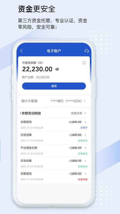 众能联合商户版 screenshot-3