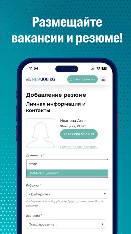 NewJob.kg - поиск работы screenshot-3