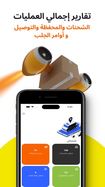 Zajil Delivery
