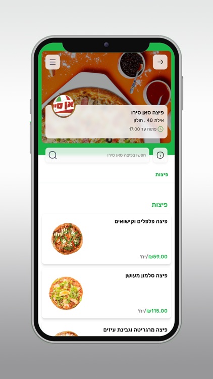 פיצה סאן סירו