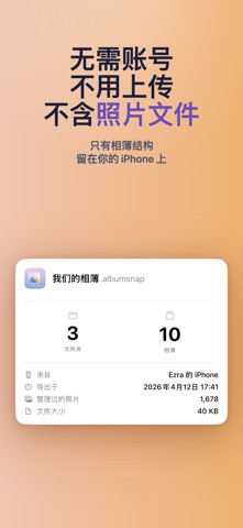 AlbumBlueprint：共享照片图库 screenshot