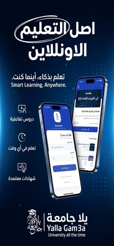Yalla Gam3a iPhone screenshot