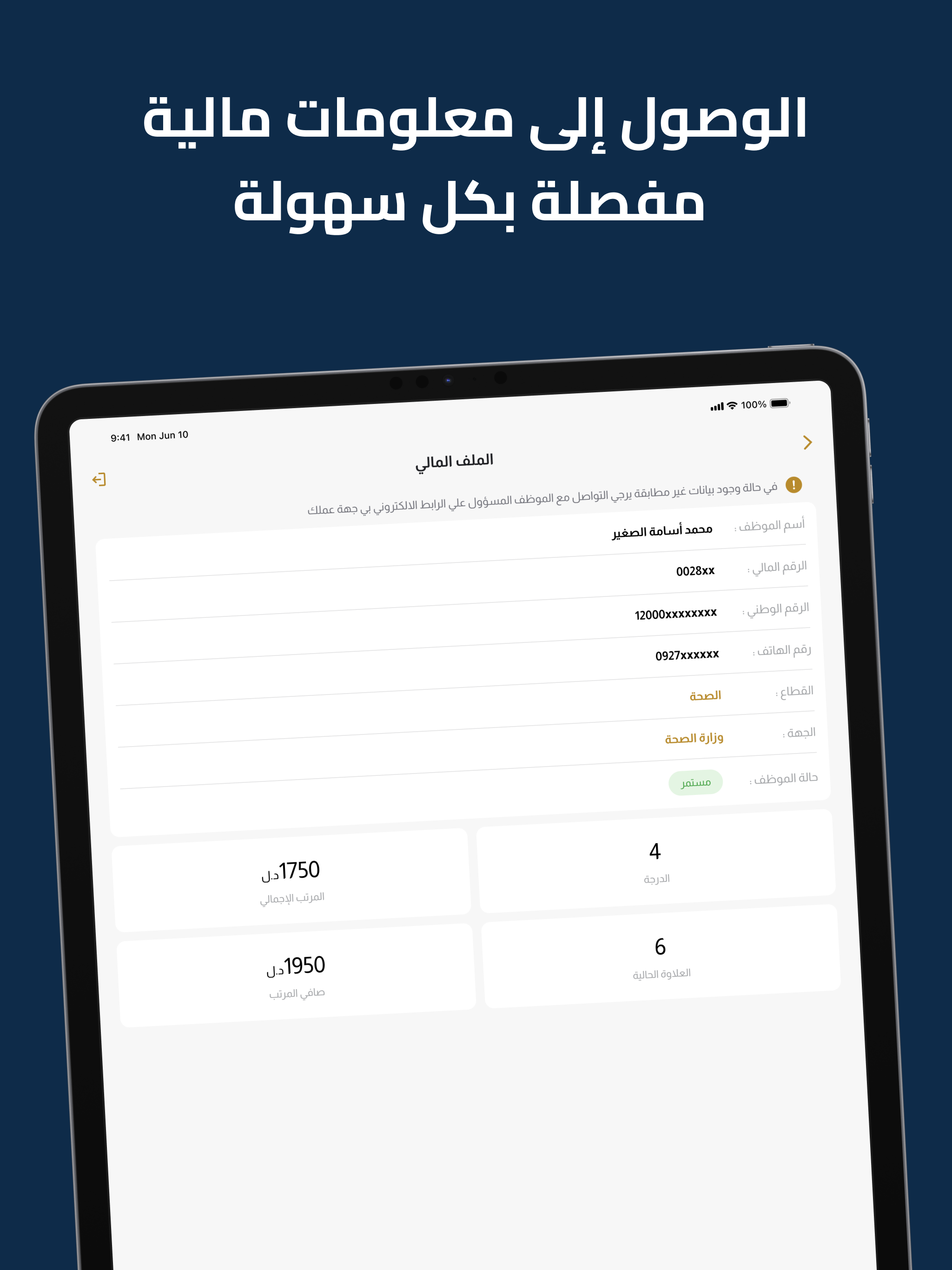 إدارة الميزانية