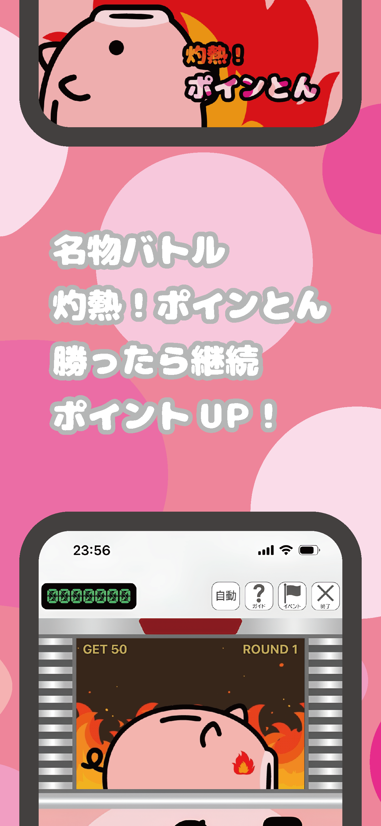 歩かなくていいポイ活 – ポイ活ポイポイ screenshot 3