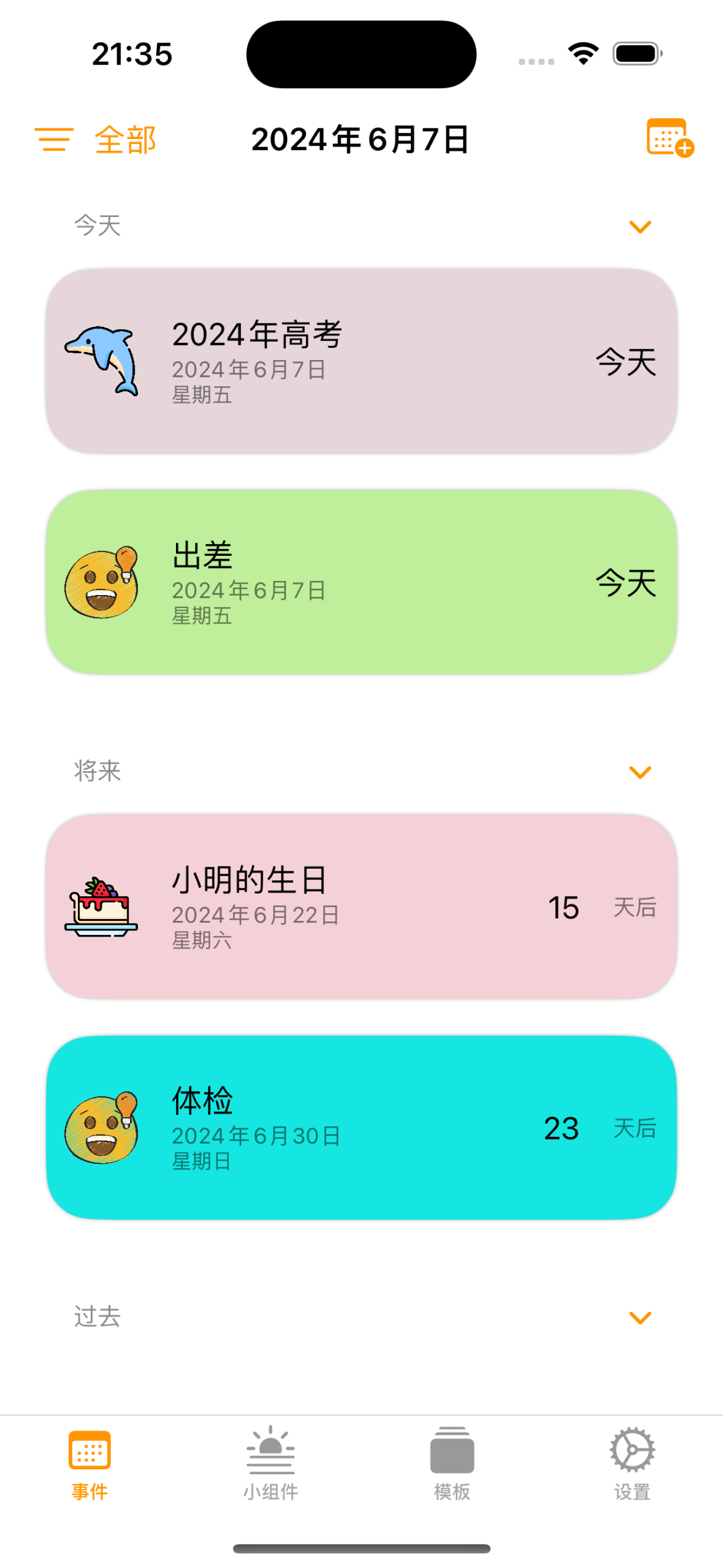 柠檬倒数纪念