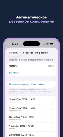 Должок - Учёт Долгов — скриншот 5