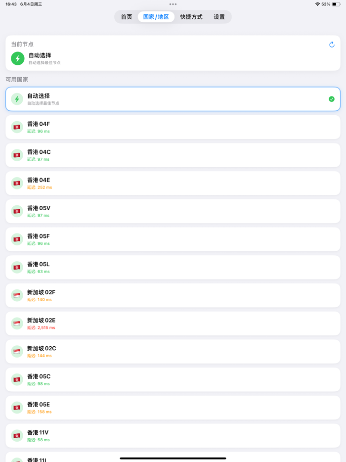 快连小火箭加速器