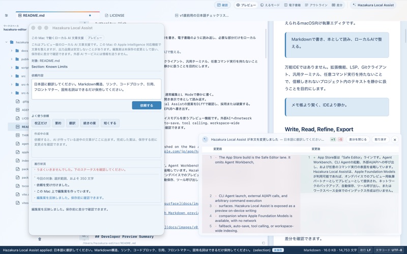 Hazakura Editor screenshot