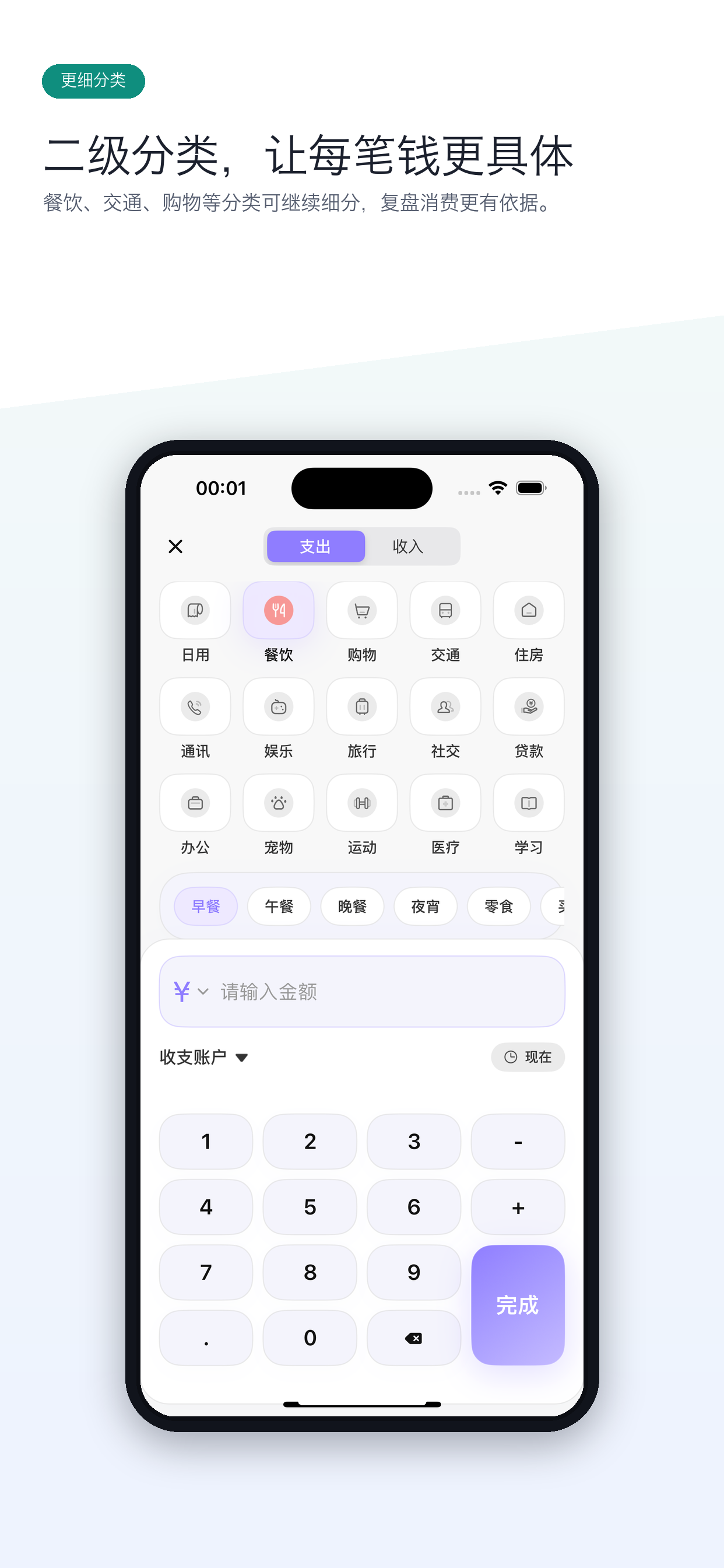 妙记账:极限存钱