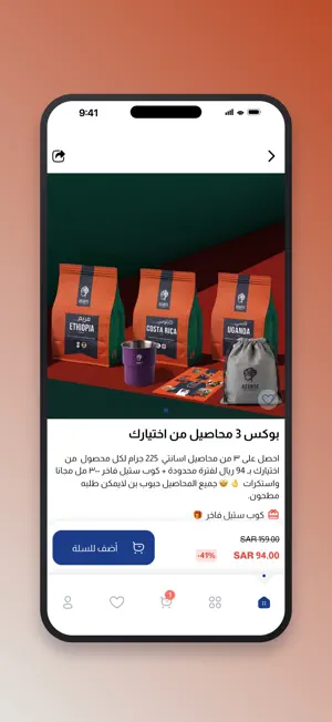 أسانتي | Asante screenshot 4