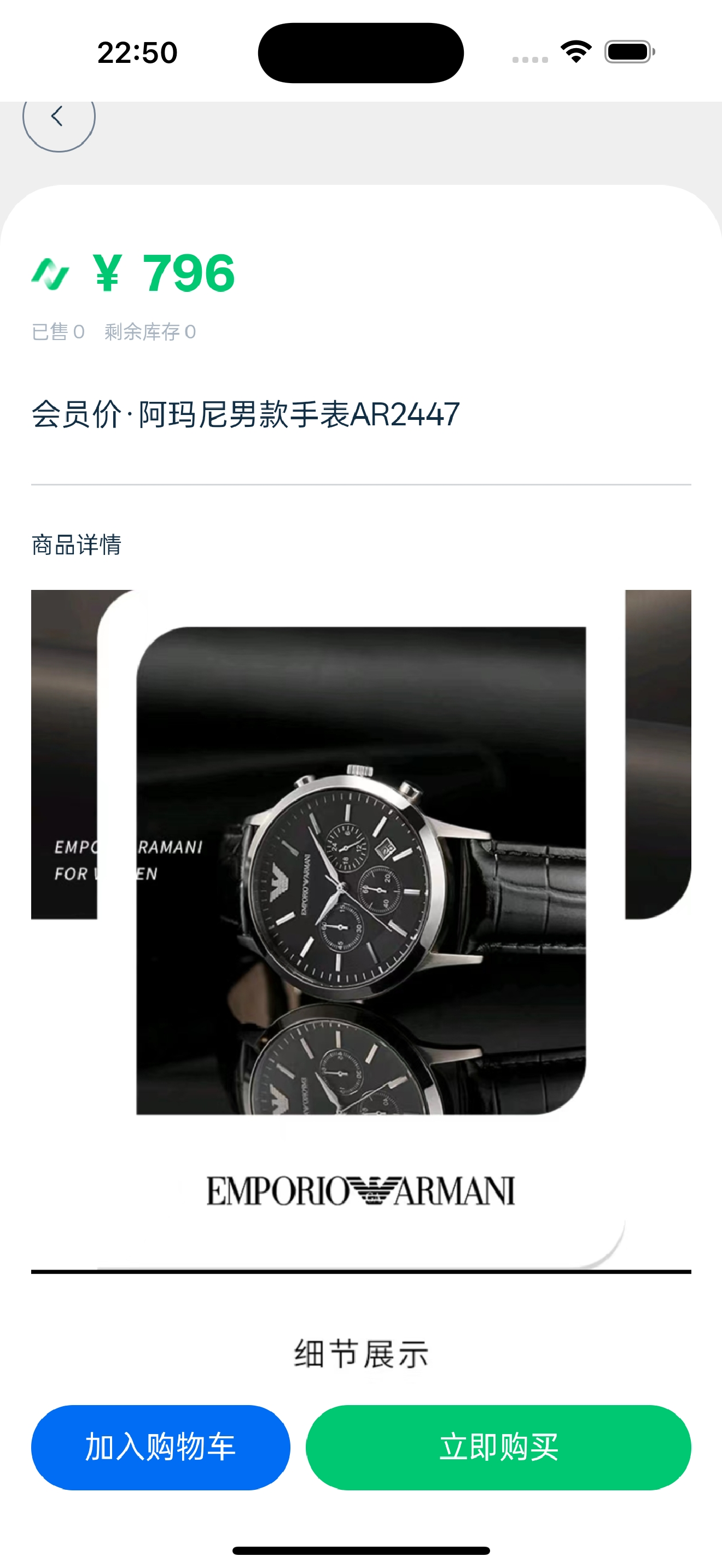 NAS商城