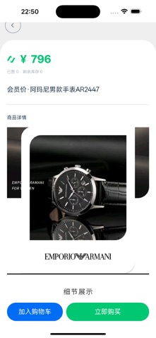 NAS商城 screenshot