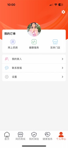 理赔自助 screenshot