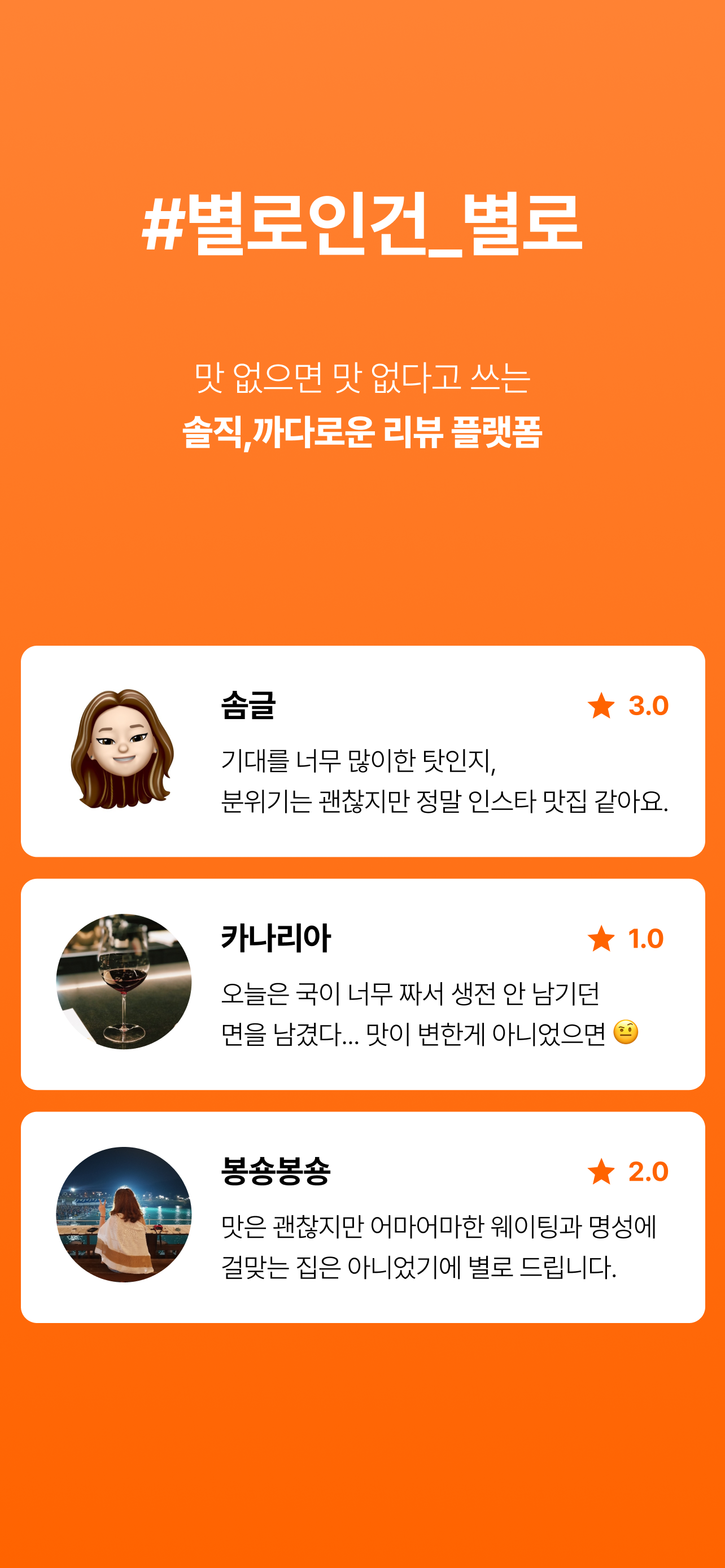 뽈레 - 맛잘알이 되는 지름길