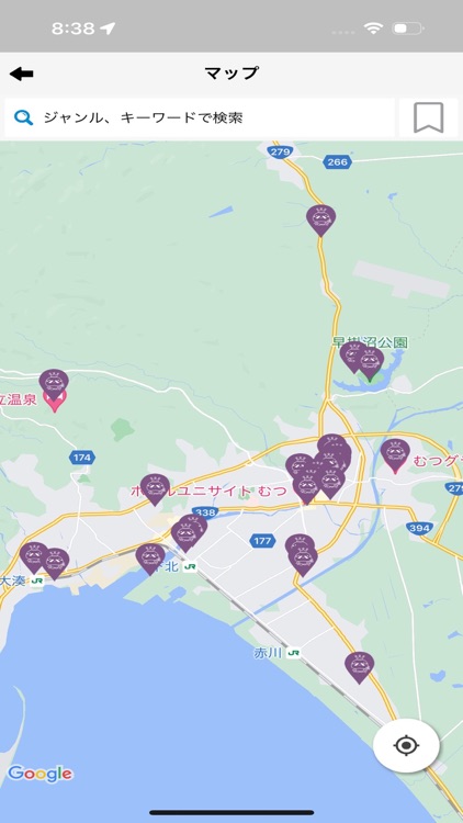 むつ市観光アプリ キラナビ screenshot-3