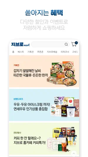 zbromart screenshot 1