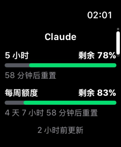 码量：AI 编程额度 screenshot 8