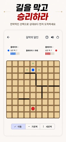 길막의 달인 screenshot