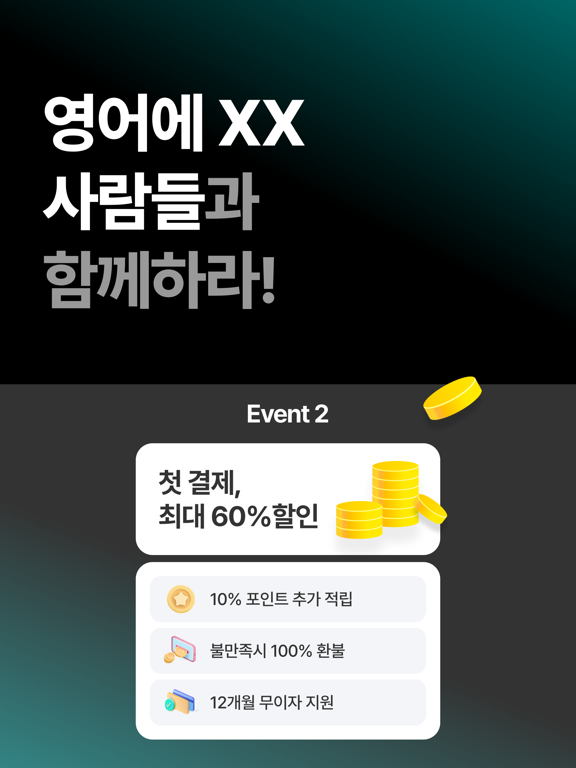 민트영어 - 전화영어 , 화상영어 iPad screenshot 2 - Education app
