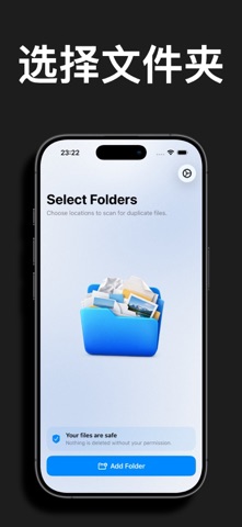Zero Duplicates: 文件清理 screenshot