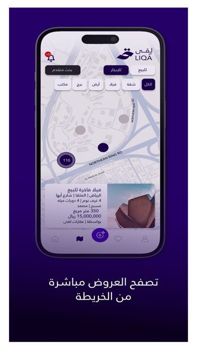 لقى | Liqa Screenshot