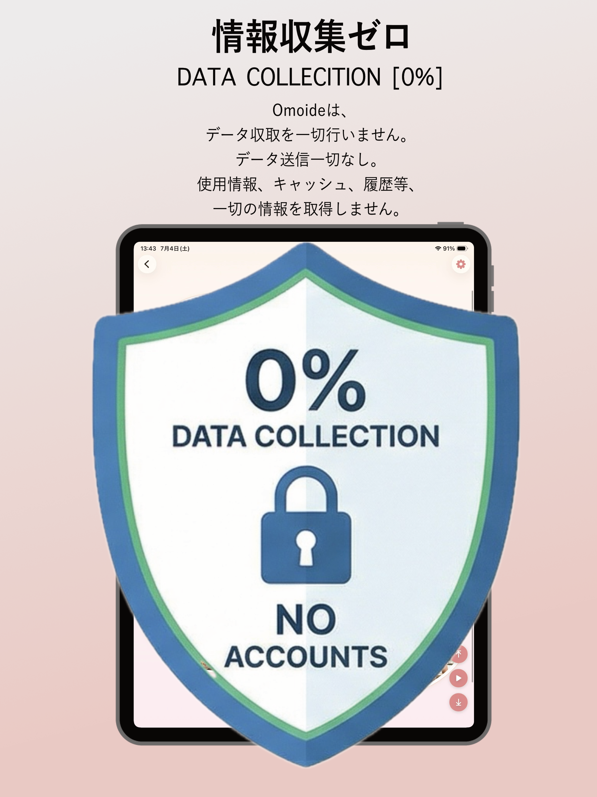 Omoide ~Memory scroll~ screenshot 6