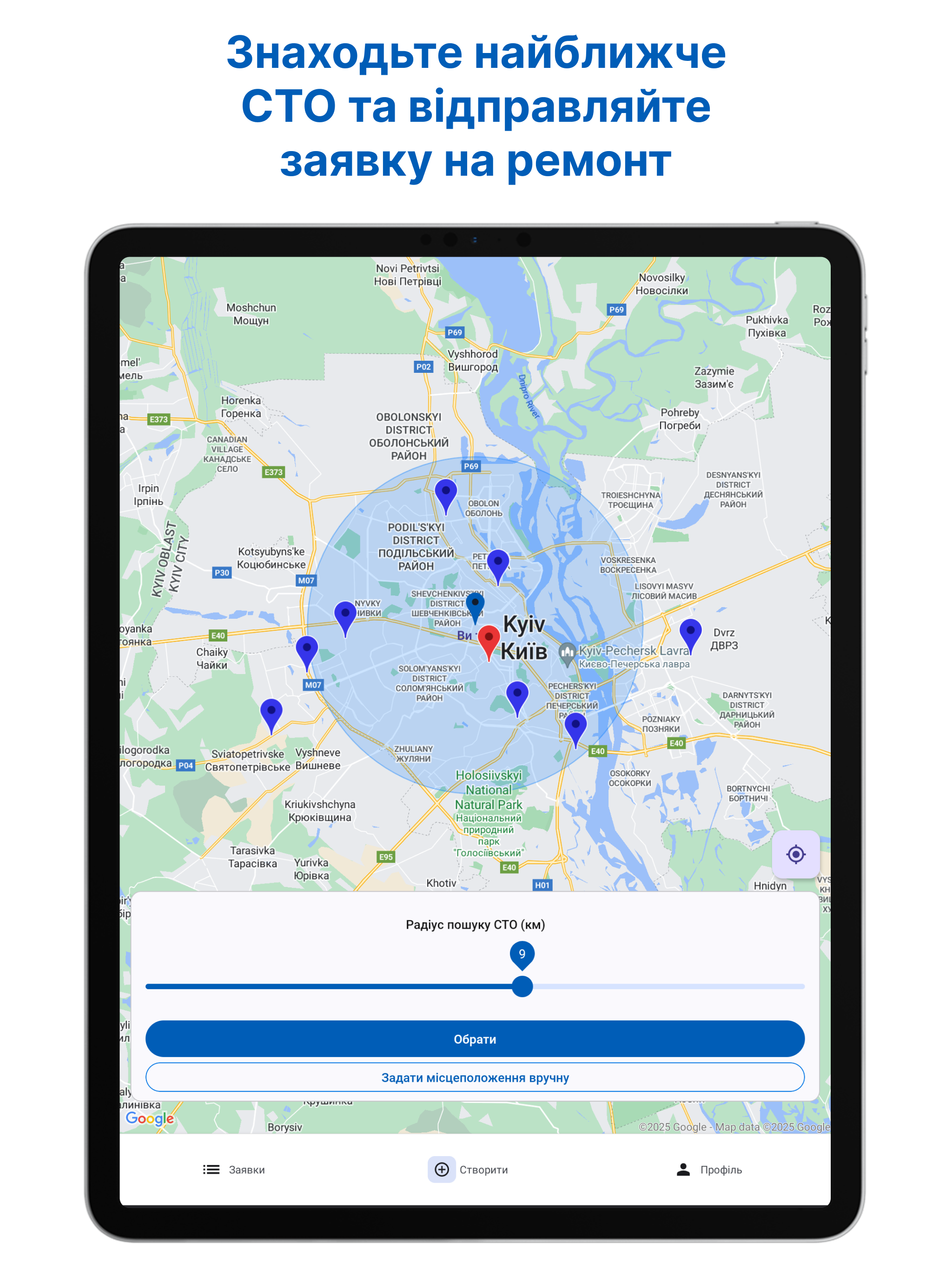 Garage Finder screenshot 7