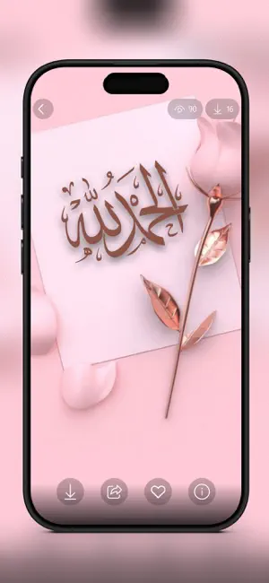 Islamic wallpapers 4K | Live screenshot 3