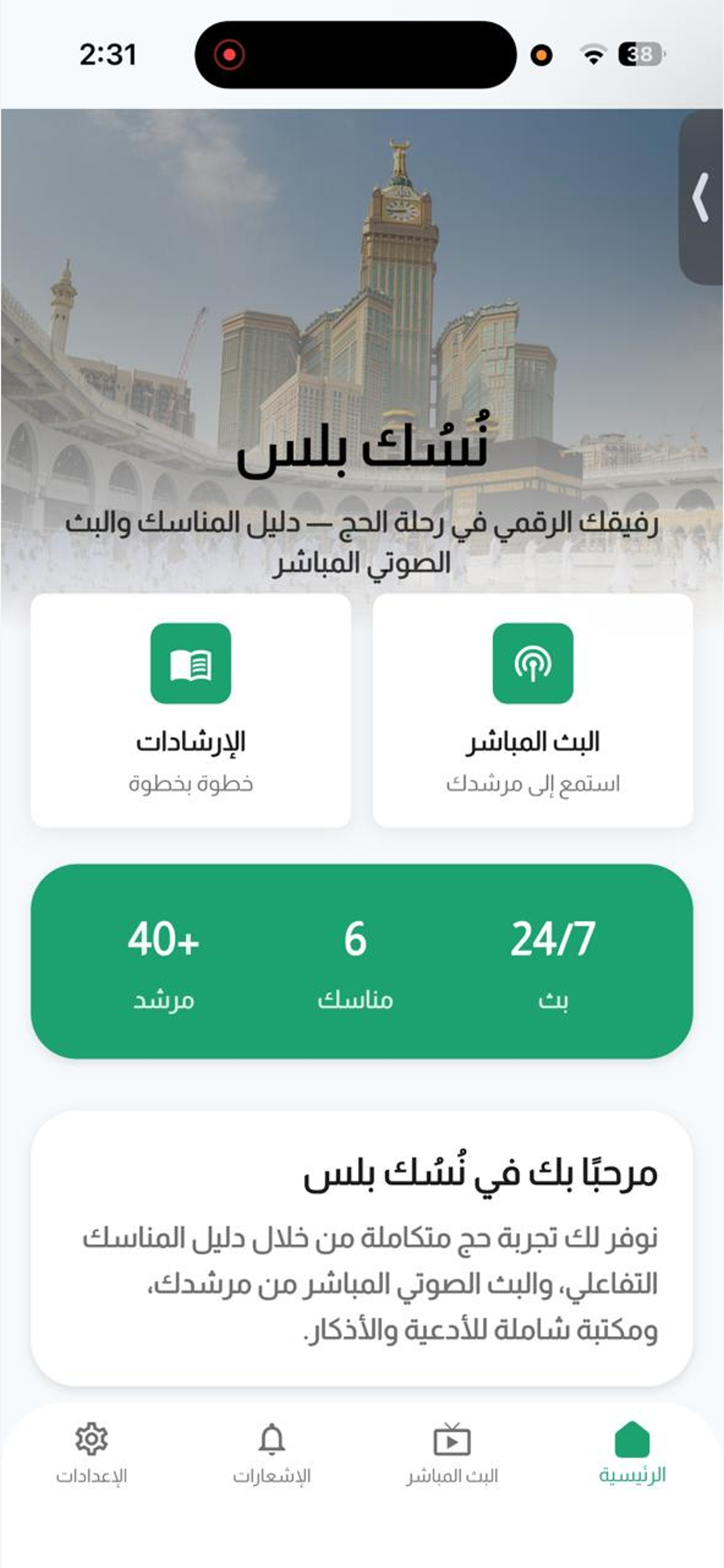 Nsuk Plus screenshot 4