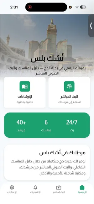 Nsuk Plus screenshot 4