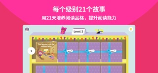 英孚悦读 screenshot