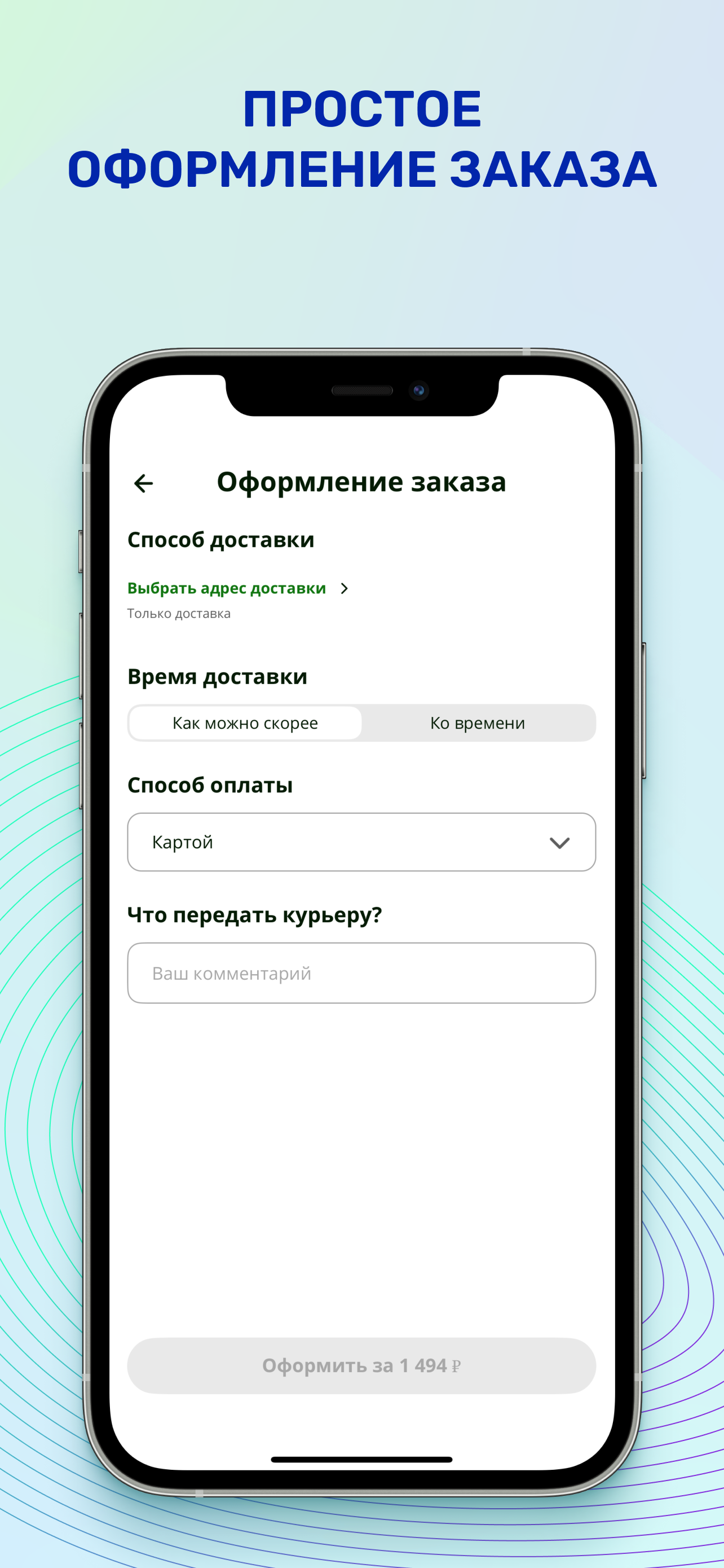 Green hit - Якутск screenshot 5
