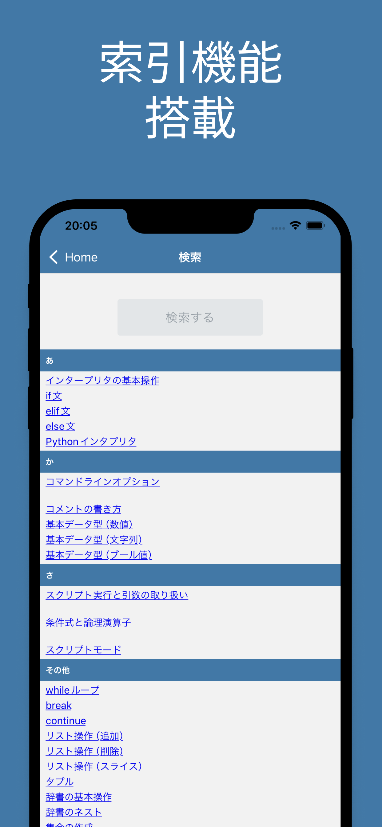 Python 3 エンジニア認定基礎試験 単語帳