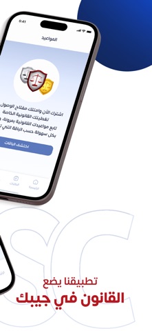 LSC – Legal Support Center screenshot