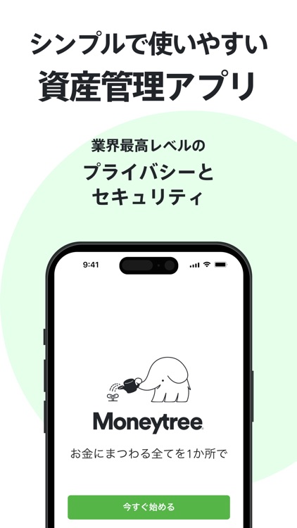 Moneytree - Finance Made Easy screenshot-0