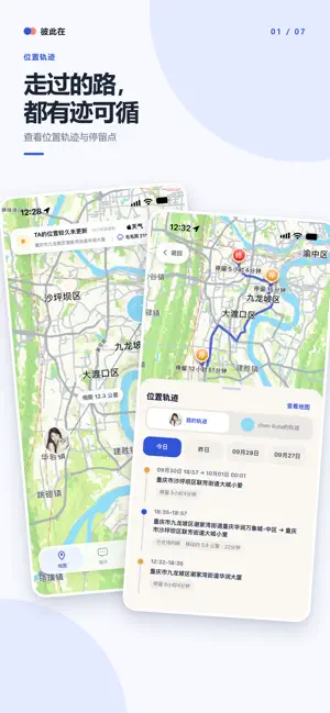 彼此在 screenshot 1