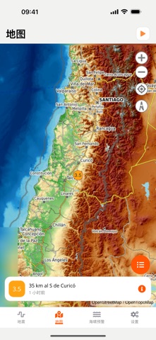 Sismología screenshot