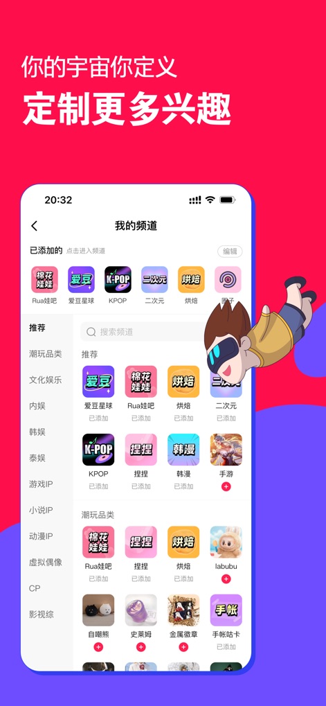 微店 - 头号玩家带你入坑 - Contenuti Su Misura