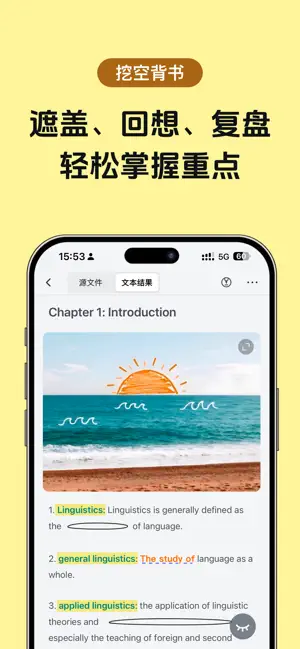AI背书匠-高效背书神器 screenshot 1