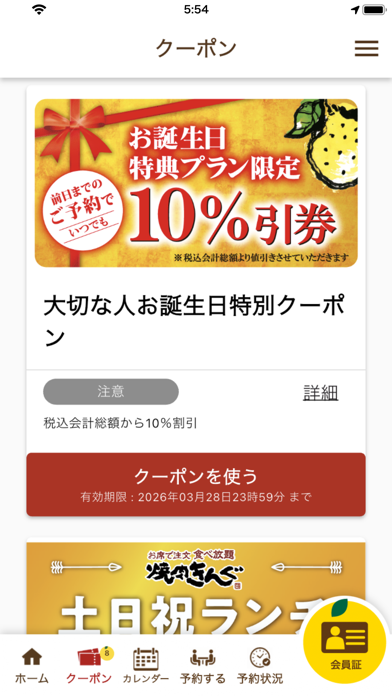 ゆず庵のスクリーンショット