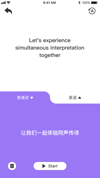 Speak Freely Pro - Translate Screenshot