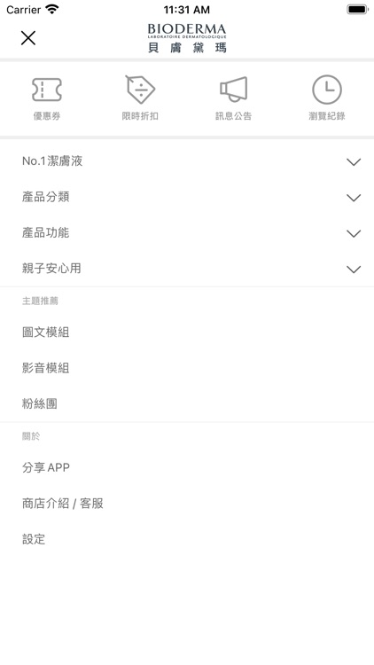 Bioderma 貝膚黛瑪